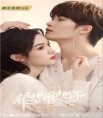 很想很想你劇情介紹(1-33全集)