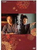 浪花之華劇情介紹(1-9全集)