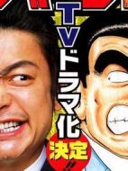 烏龍派出所劇情介紹(1-8全集)