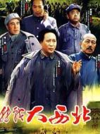 轉(zhuǎn)戰(zhàn)大西北