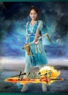 古劍奇譚 特效重制版[TV剪輯版]