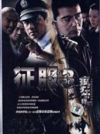 瘋狂的背后劇情介紹(1-24全集)