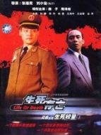 生死存亡DVD