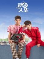 我遲到了那么多年