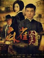 麻雀春天劇情介紹(1-35全集)