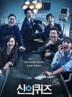 神的測(cè)驗(yàn)5劇情介紹(1-12全集)