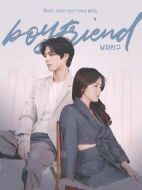 男朋友劇情介紹(1-16全集)