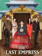 皇后的品格劇情介紹(1-52全集)