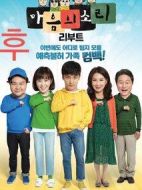 心里的聲音2劇情介紹(1-12全集)