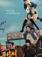 為何那樣，奉尚先生