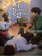 我在路邊撿了個(gè)藝人劇情介紹(1-14全集)