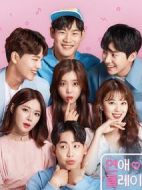 戀愛播放列表第三季