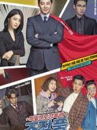 特別勤務(wù)監(jiān)督官趙昌風(fēng)劇情介紹(1-32全集)