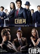 銀行家劇情介紹(1-32全集)