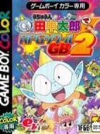 外星人田中太郎海報