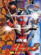 超神三戰(zhàn)士