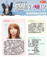 錢湯美少女劇情介紹(1-45全集)