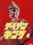 鋼鐵王劇情介紹(1-26全集)