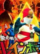 彩虹化身俠劇情介紹(1-52全集)