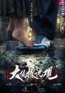 大偵探沈觀劇情介紹(1-0全集)