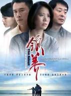 領(lǐng)養(yǎng)劇情介紹(1-40全集)