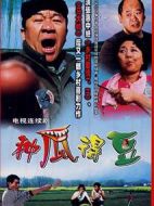 今天是個(gè)好日子劇情介紹(1-30全集)