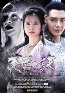 芙蓉訣劇情介紹(1-40全集)