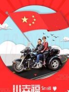 小幸福劇情介紹(1-37全集)