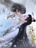 進(jìn)擊的皇后海報(bào)