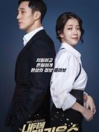 我身后的陶斯劇情介紹(1-32全集)