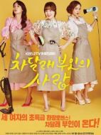 車達萊夫人的愛情