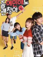 就算敏感點也無妨第一季