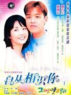 自從認(rèn)識(shí)你