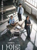 9號房間劇情介紹(1-16全集)