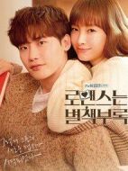 羅曼史是別冊(cè)附錄劇情介紹(1-16全集)