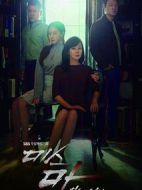 Ms.Ma：復(fù)仇的女神劇情介紹(1-16全集)