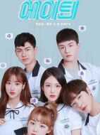 十八歲劇情介紹(1-24全集)