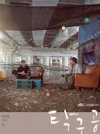 乒乓球劇情介紹(1-2全集)