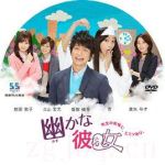 幽靈女友劇情介紹(1-11全集)