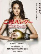 姻緣獵手海報(bào)