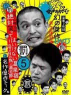 罪與罰系列海報(bào)