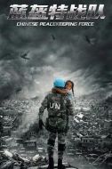 藍(lán)盔特戰(zhàn)隊劇情介紹(1-52全集)