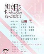 姐姐你成功的引起了我的注意劇情介紹(1-0全集)