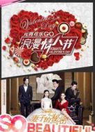 妻子的秘密（衛(wèi)視版）