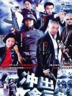 驚險(xiǎn)生活劇情介紹(1-22全集)