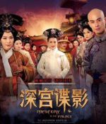 深宮諜影劇情介紹(1-37全集)