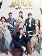 好先生劇情介紹(1-42全集)