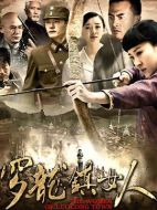 羅龍鎮(zhèn)的女人