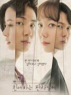 致親愛的法官大人