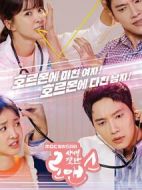 生死決斷羅曼史劇情介紹(1-32全集)